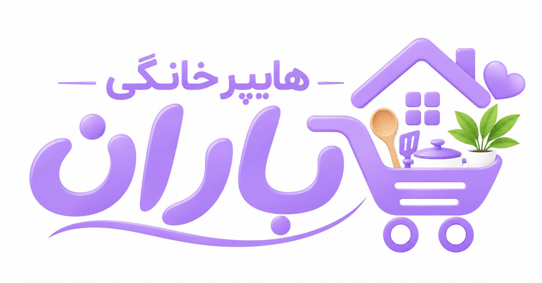 هایپر خانگی باران